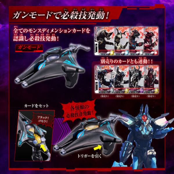 BANDAI 超人力霸王 德卡 DX法薩昇華器 BANDAI 超人力霸王 德卡 DX法薩昇華器