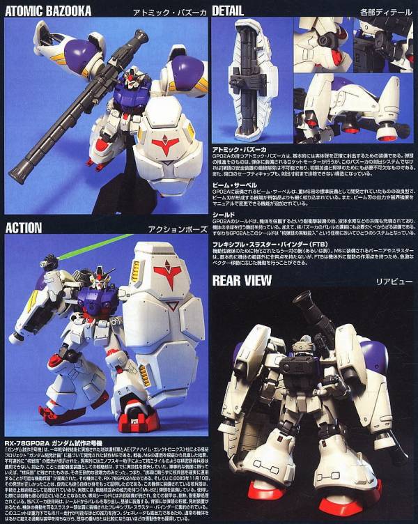 BANDAI 1/144 HGUC 066 鋼彈試作二號機 機動戰士鋼彈 0083 星塵作戰回憶錄 組裝模型 BANDAI,1/144,HGUC,066,鋼彈試作2號機,機動戰士,鋼彈,0083,星塵作戰回憶錄,組裝模型,