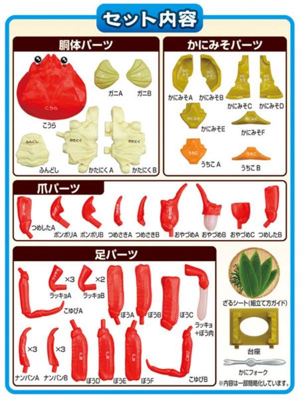[新版附蟹黃] MegaHouse 桌遊 買一整隻! 松葉蟹立體拼圖 益智玩具 螃蟹拼圖 [新版附蟹黃] MegaHouse 桌遊 買一整隻! 松葉蟹立體拼圖 益智玩具 螃蟹拼圖