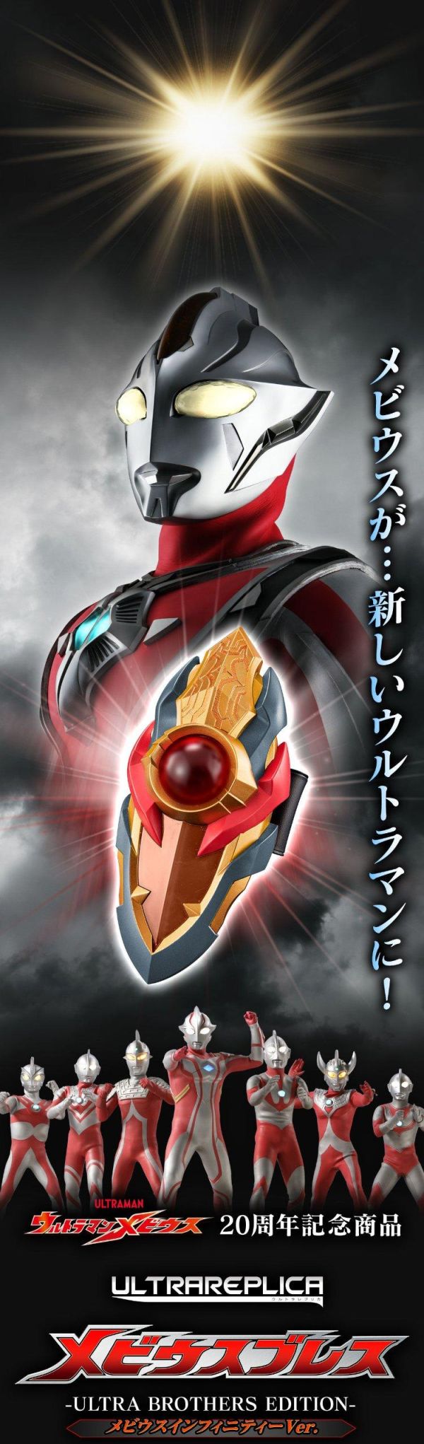 (預購) [PB商店] BANDAI 超人力霸王梅比斯變身器 梅比斯氣息 20260408 [PB商店] BANDAI 超人力霸王梅比斯變身器 梅比斯氣息