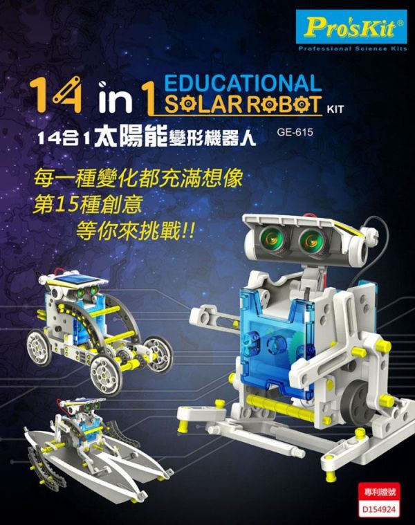 (預購) PROKITS 寶工 14合1太陽能變形機器人 GE-615 20260107 PROKITS 寶工 14合1太陽能變形機器人 GE-615