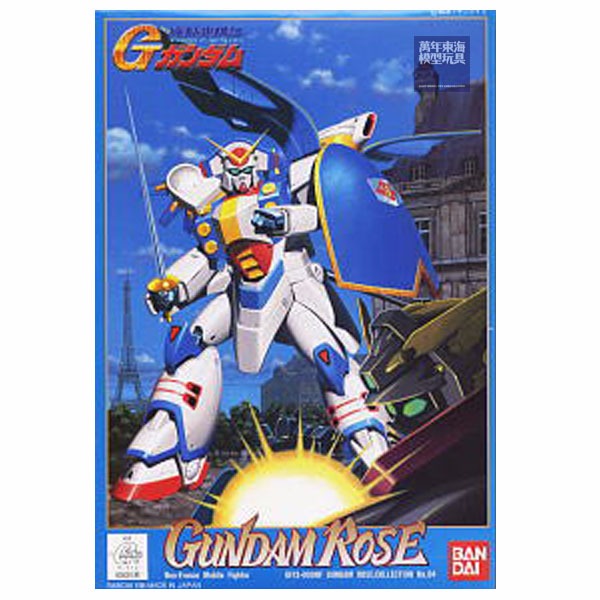 BANDAI HG 1/144 G-04 薔薇鋼彈(玫瑰鋼彈) ROSE GUNDAM 機動武鬥傳 