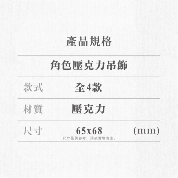 (預購) We’s Star 藥師少女的獨語 壓克力吊飾 全4款 隨機1入販售 20251116 We’s Star 藥師少女的獨語 壓克力吊飾 全4款 隨機1入販售