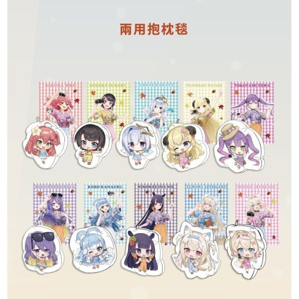 Hololive 快閃店 Chill Travel 兩用抱枕毯 分別販售 Hololive 快閃店 Chill Travel 兩用抱枕毯 分別販售