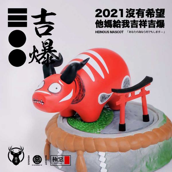 路遙圓創 扭蛋 極惡物 全5款販售 路遙圓創,扭蛋,極惡物,全5款販售,