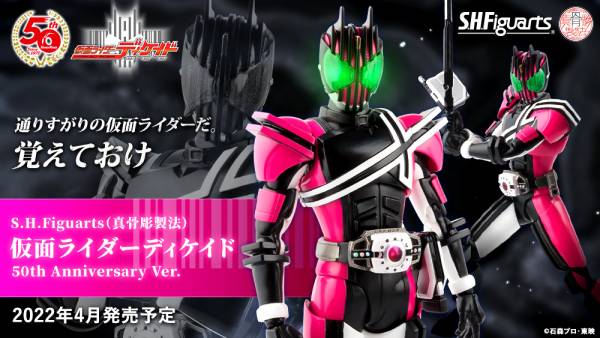BANDAI S.H.Figuarts SHF 真骨彫製法 假面騎士DECADE 50th Anniversary Ver. BANDAI,S.H.Figuarts,SHF,真骨彫製法,假面騎士,DECADE,50th Anniversary Ver.,