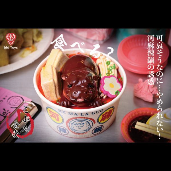 (預購) bid Toys 粗豬食堂 河麻辣鍋 (預購) bid Toys 粗豬食堂 河麻辣鍋