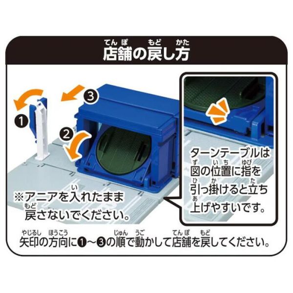 TOMICA 新城鎮 水族館 TOMICA 新城鎮 水族館