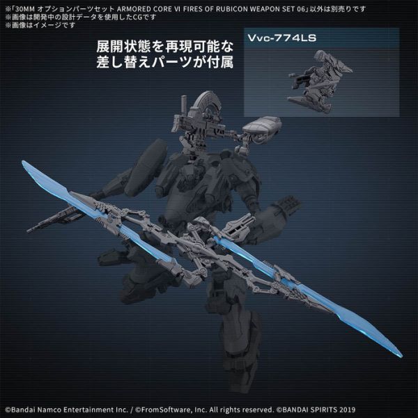 BANDAI 30MM 組裝模型輕作戰 機戰傭兵VI 境界天火 武裝套組06 組裝模型 BANDAI 30MM 組裝模型輕作戰 機戰傭兵VI 境界天火 武裝套組06 組裝模型