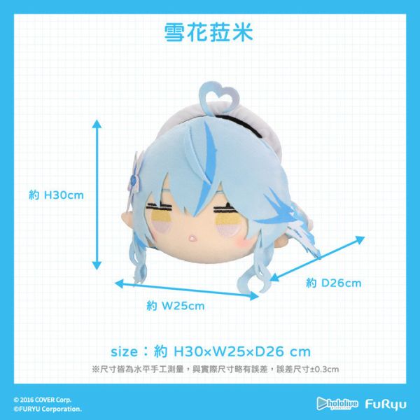 FURYU hololive production 雪花菈米 絨毛趴姿娃娃 FURYU hololive production 雪花菈米 絨毛趴姿娃娃