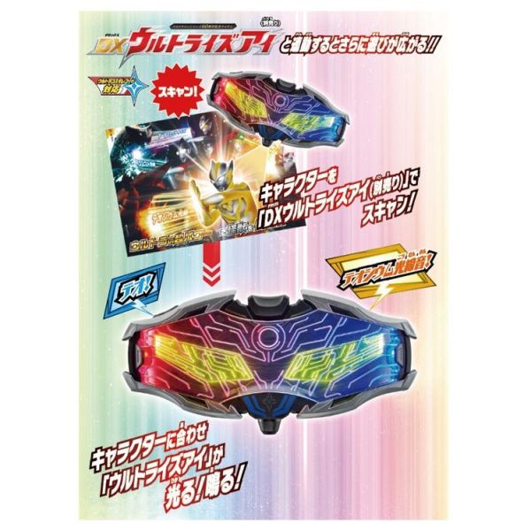 (預購) BANDAI 超人力霸王狄奧 雙極光英雄收藏套組 20260520 BANDAI 超人力霸王狄奧 雙極光英雄收藏套組