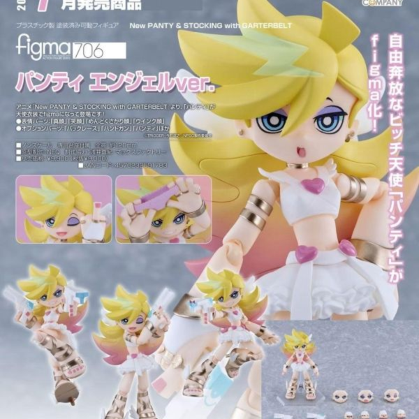 (預購) Good Smile figma 706 新吊帶襪天使 潘蒂 天使ver. 20260923 Good Smile figma 706 新吊帶襪天使 潘蒂 天使ver.