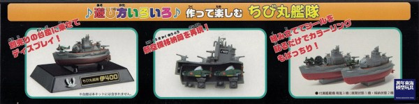 伊400型 潛水艦 FUJIMI 富士美 丸艦隊17 蛋艦 組裝模型 FUJIMI,蛋艦,蛋船,蛋機,蛋車,伊400,潛水艦,