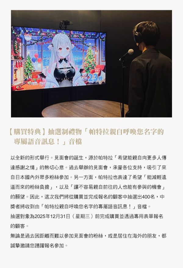 (預購) Final x 周防帕特拉 聯名有線耳機 VR1000 for ASMR 白色 黑色 分別販售 附特典 20251103 Final x 周防帕特拉 聯名有線耳機 VR1000 for ASMR 白色 黑色 分別販售 附特典