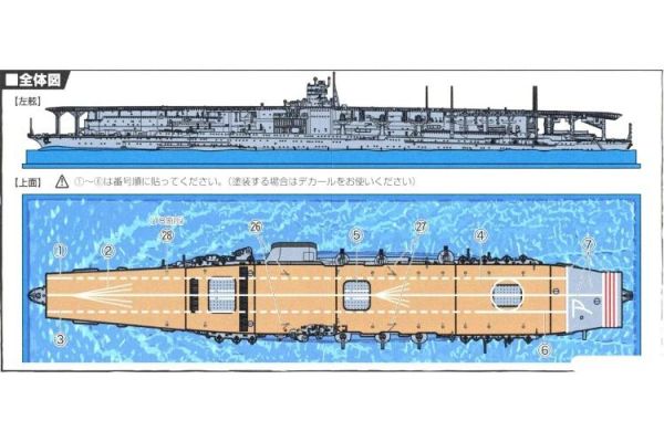 (預購) Fujimi 富士美 1/700 海波浪8 日本海軍航空母艦 赤城 組裝模型 20260426 Fujimi 富士美 1/700 海波浪8 日本海軍航空母艦 赤城 組裝模型