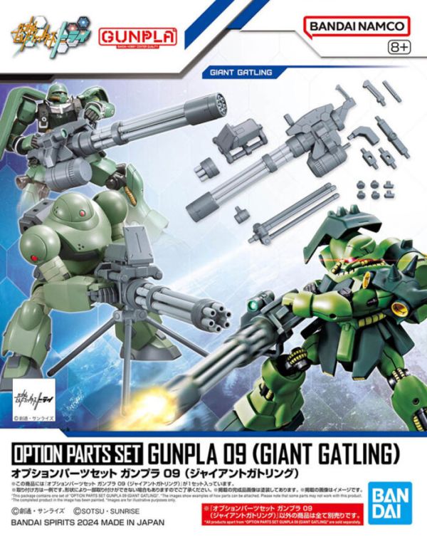 BANDAI 配件套組 鋼彈模型 09 巨型格林機砲 組裝模型 BANDAI 配件套組 鋼彈模型 09 巨型格林機砲 組裝模型