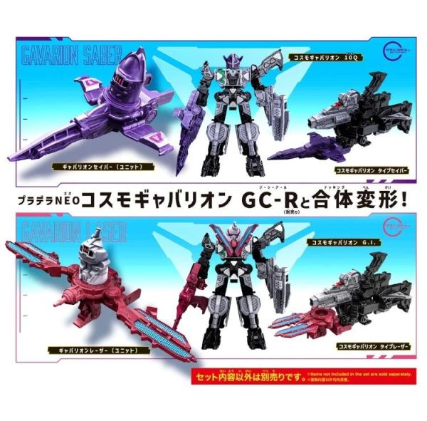 (預購) BANDAI 超宇宙刑事 迷你聖光劍&雷射砲套組 可動完成品 20260422 BANDAI 超宇宙刑事 迷你聖光劍&雷射砲套組 可動完成品