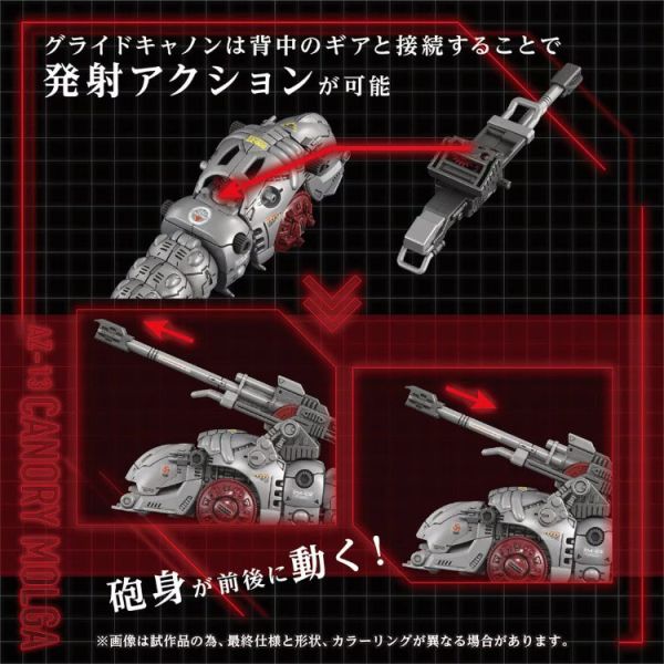 (預購) TAKARATOMY T-SPARK ZOIDS 洛伊德 1/72 重裝天蠶 Molga Canory 天蠶砲 AZ-03 電動可動組裝模型 20251104 TAKARATOMY T-SPARK ZOIDS 洛伊德 1/72 重裝天蠶 Molga Canory 天蠶砲 AZ-03 電動可動組裝模型