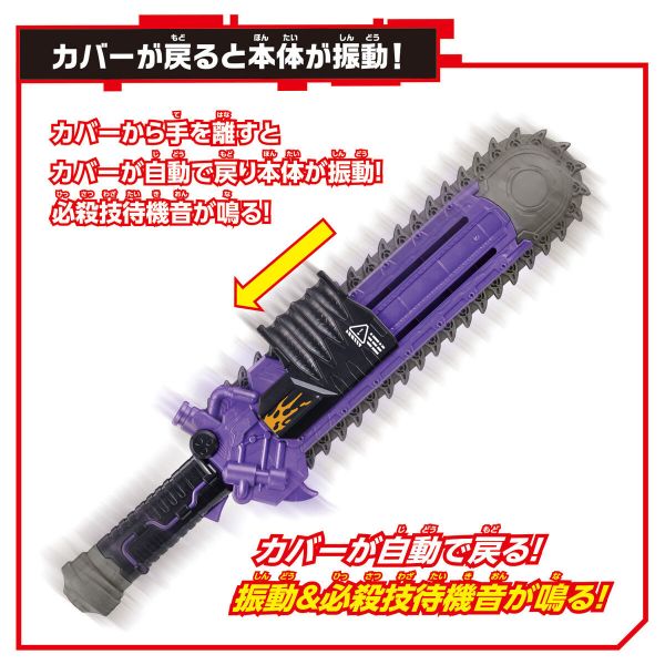 BANDAI 假面騎士 GEATS DX 布法殭屍騎士電鋸 BANDAI 假面騎士 GEATS DX 布法殭屍騎士電鋸