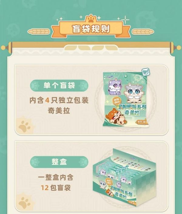 (預購) suplay 盲盒 米哈遊 星穹鐵道 嗷嗚嗷嗚系列奇美拉 4個/入 一中盒12入販售 20260421 suplay 盲盒 米哈遊 星穹鐵道 嗷嗚嗷嗚系列奇美拉 4個/入 一中盒12入販售