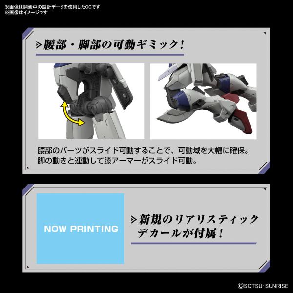 BANDAI 1/144 RG 039 機動戰士鋼彈SEED FREEDOM 威力型脈衝鋼彈 SpecII 組裝模型 BANDAI 1/144 RG 039 機動戰士鋼彈SEED FREEDOM 威力型脈衝鋼彈 SpecII 組裝模型