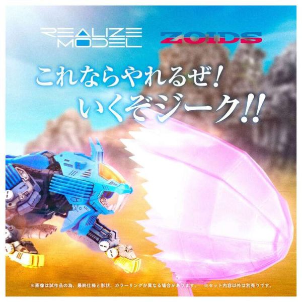 (預購) TAKARATOMY ZOIDS 洛伊德 RMZ-013 重裝長牙獅-小邦專屬機體樣式 組裝模型 (預購) TAKARATOMY ZOIDS 洛伊德 RMZ-013 重裝長牙獅-小邦專屬機體樣式 組裝模型