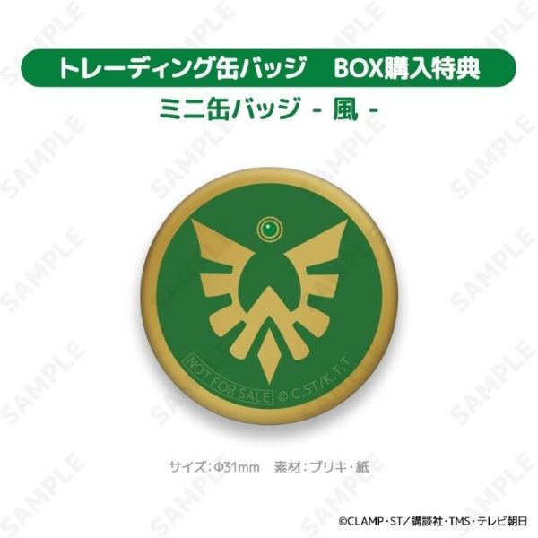 (預購) D-techno 盲盒 魔法騎士雷阿斯 徽章 全8種 一中盒8入販售 20261027 D-techno 盲盒 魔法騎士雷阿斯 徽章 全8種 一中盒8入販售