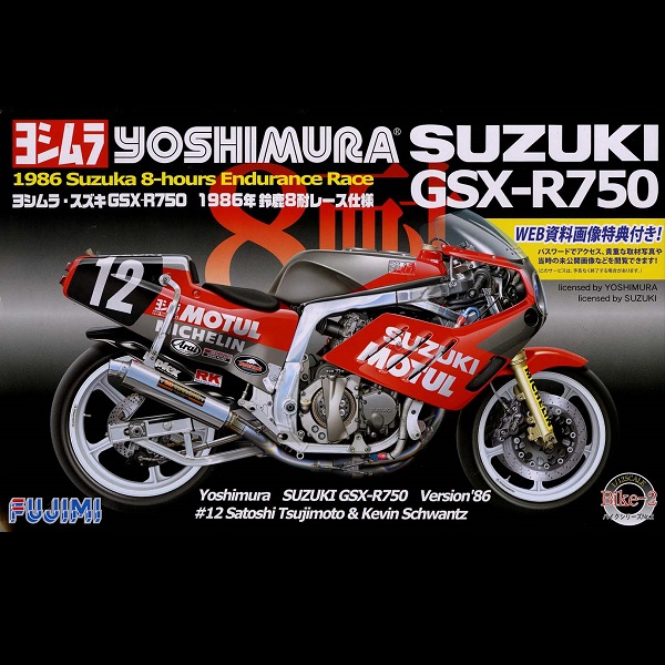 1/12 SUZUKI GSX R750 YOSHIMURA 吉村 1986 8耐 重型機車 FUJIMI Bike2 富士美 組裝模型 FUJIMI,1/12,Bike,SUZUKI,鈴木,GSX,R750,POP吉村,1986,重型機車,組裝模型