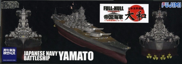 1/700 超弩級戰艦 大和 全艦底 FUJIMI FH1 富士美 組裝模型 FUJIMI,1/700,日本海軍,FH,全艦底,戰艦,蝕刻片,大和,