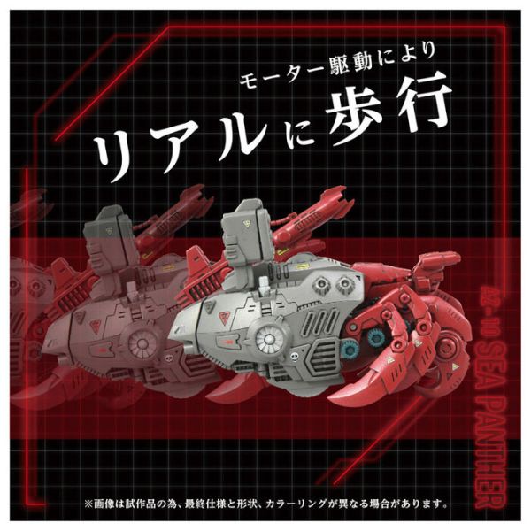 TAKARATOMY T-SPARK ZOIDS 洛伊德 AZ-10 海戰坦克 Sea Panther 組裝模型 TAKARATOMY T-SPARK ZOIDS 洛伊德 AZ-10 海戰坦克 Sea Panther 組裝模型