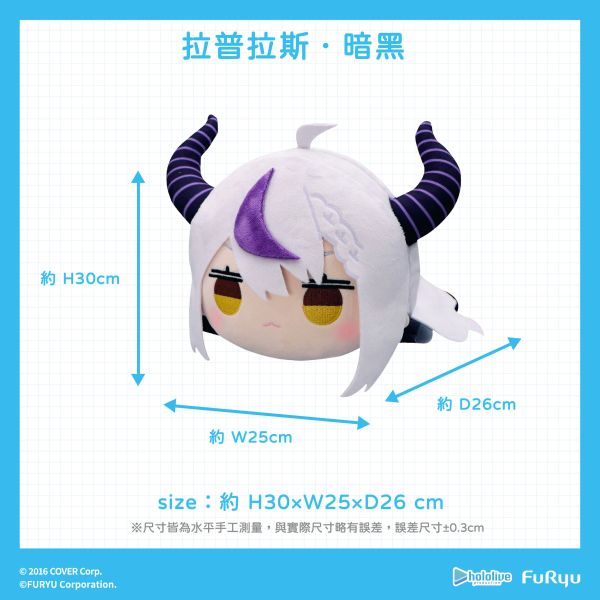 FURYU hololive production 拉普拉斯·暗黑 絨毛趴姿娃娃 FURYU hololive production 拉普拉斯·暗黑 絨毛趴姿娃娃