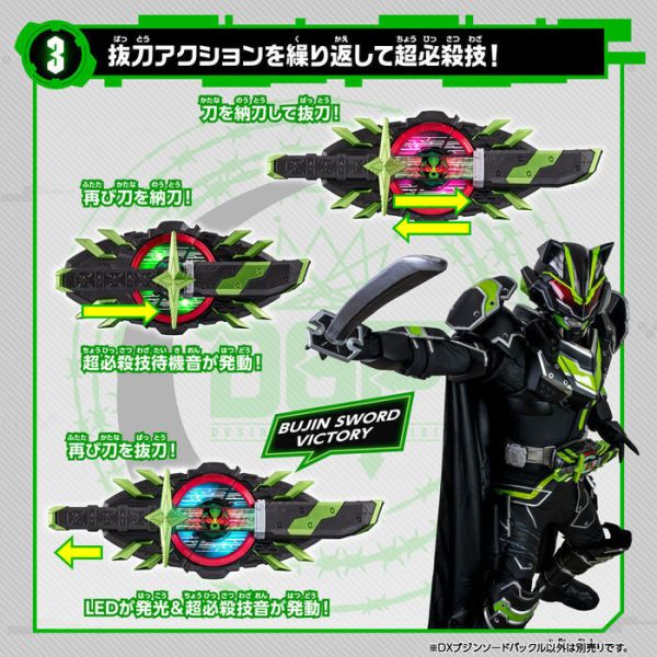 [PB商店] BANDAI 假面騎士GEATS 武刃騎士帶扣 [PB商店] BANDAI 假面騎士GEATS 武刃騎士帶扣