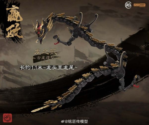 (預購) 銘匠傳 1/100 銘匠傳xSunday Hobby 始皇帝 嬴政 組裝模型 20260115 銘匠傳 1/100 銘匠傳xSunday Hobby 始皇帝 嬴政 組裝模型