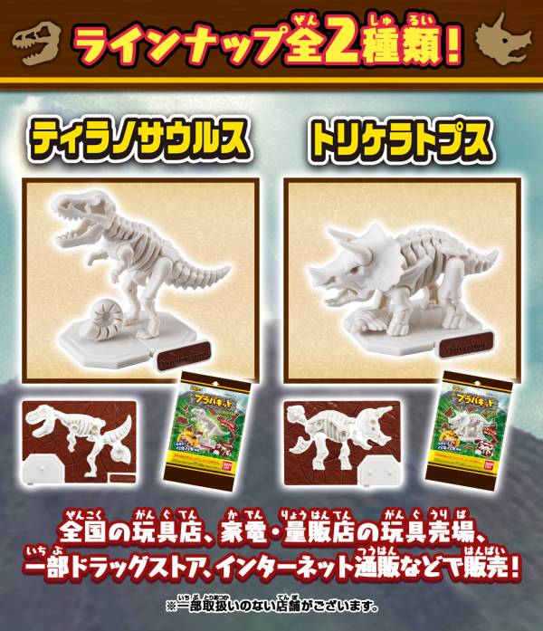 BANDAI 巧克力發掘恐龍模型 暴龍  BANDAI,巧克力發掘恐龍模型,暴龍, 