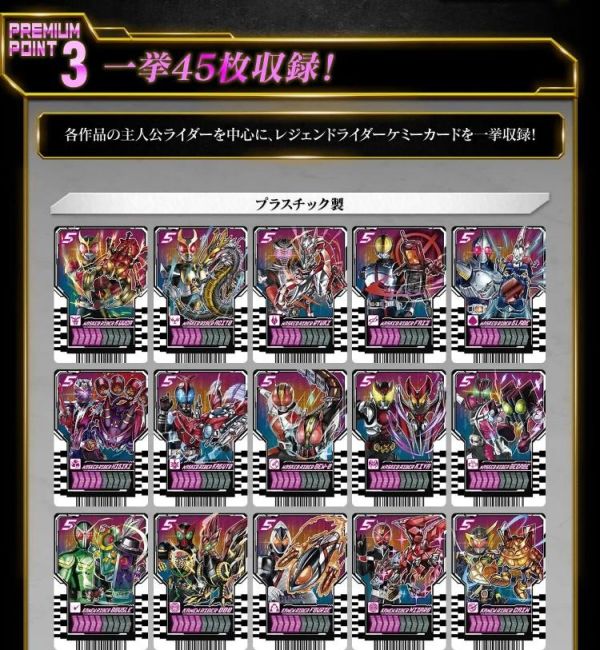 (預購) [PB商店] BANDAI 假面騎士Gotchard 收藏卡牌套組 20260525 [PB商店] BANDAI 假面騎士Gotchard 收藏卡牌套組