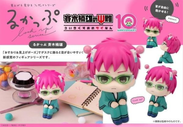 (預購) MEGAHOUSE Lookup 齊木楠雄的災難 齊木楠雄 20260813 MEGAHOUSE Lookup 齊木楠雄的災難 齊木楠雄