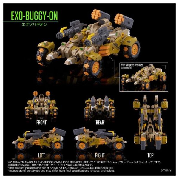 (預購) TAKARA TOMY Alt EXO-BUGGY-ON＆JUDGE BREAKER 套組 AN-06 20260601 TAKARA TOMY Alt EXO-BUGGY-ON＆JUDGE BREAKER 套組 AN-06