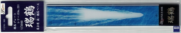 1/3000 船艦 波浪 艦名 展示台 FUJIMI 日本海軍  艦名銘牌 富士美 展示銘牌 組裝模型 FUJIMI,1/3000,航空母艦,戰艦,驅逐艦,波浪,艦名,銘牌,