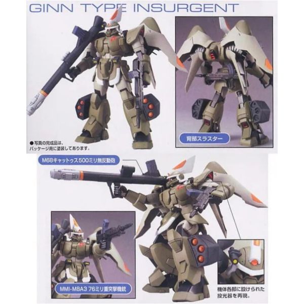 BANDAI 1/144 HG SEED 045 基恩 重裝高速型 鋼彈SEED 觀星者 組裝模型 BANDAI 1/144 HG SEED 045 基恩 重裝高速型 鋼彈SEED 觀星者 組裝模型