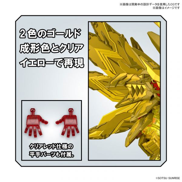 BANDAI SD鋼彈世界 群英集 030 攻擊自由光之聖龍 組裝模型 BANDAI,SD鋼彈世界,群英集,030,攻擊自由,光之聖龍,組裝模型,