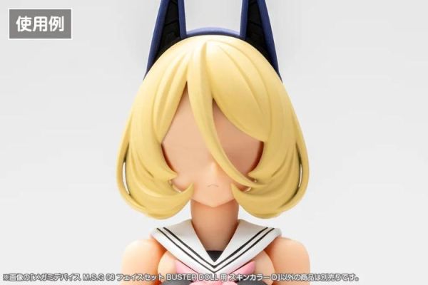 (預購) Kotobukiya 壽屋 女神裝置M.S.G 08 臉部套組 BUSTER DOLL 膚色D 組裝模型 20260701 Kotobukiya 壽屋 女神裝置M.S.G 08 臉部套組 BUSTER DOLL 膚色D 組裝模型