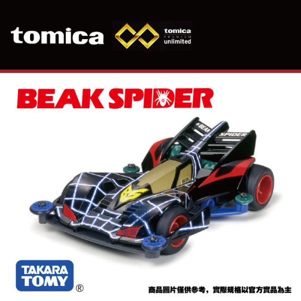 TOMICA 無極限 PRM 4WD BEAKSPIDER TOMICA 無極限 PRM 4WD BEAKSPIDER