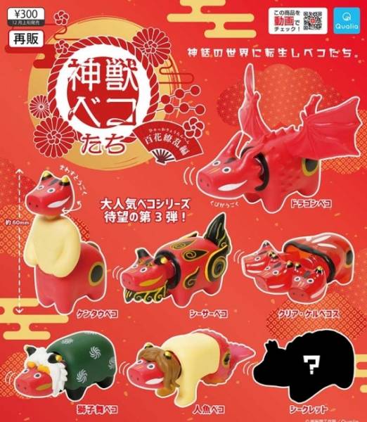 Qualia 扭蛋 神獸牛系列公仔 百花撩亂篇 全7種 隨機5入販售 [再販],Qualia,扭蛋,神獸牛系列公仔,百花撩亂篇,全7種 隨機5入販售,