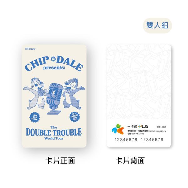 (預購) 米奇與朋友 雙人組 一卡通 G1406 (預購) 米奇與朋友 雙人組 一卡通 G1406