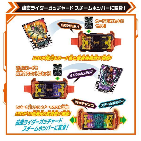 BANDAI 假面騎士 GOTCHARD DX 變身腰帶＆手腕卡片夾 BANDAI 假面騎士 GOTCHARD DX 變身腰帶＆手腕卡片夾