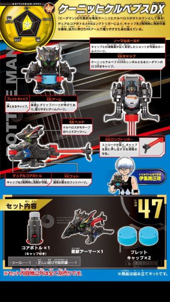 TAKARATOMY 瓶蓋人 BOT-47 瓶蓋三頭犬DX TAKARATOMY 瓶蓋人 BOT-47 瓶蓋三頭犬DX