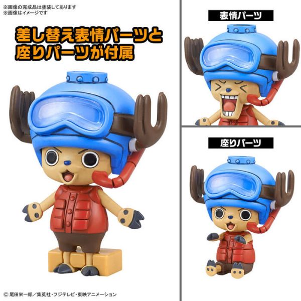 BANDAI 喬巴機器人3號＆5號 喬巴潛水艇＆喬巴起重機 組裝模型 BANDAI 喬巴機器人3號＆5號 喬巴潛水艇＆喬巴起重機 組裝模型