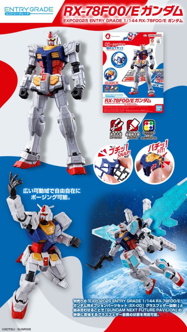 (預購) BANDAI ENTRY GRADE RX-78F00/E鋼彈 組裝模型 20251203 BANDAI ENTRY GRADE RX-78F00/E鋼彈 組裝模型