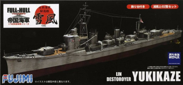 1/700 驅逐艦 雪風 浦風 1945 全艦底 FUJIMI FH12 富士美 組裝模型 FUJIMI,1/700,FH,全艦底,蝕刻片,驅逐艦,雪風,浦風,