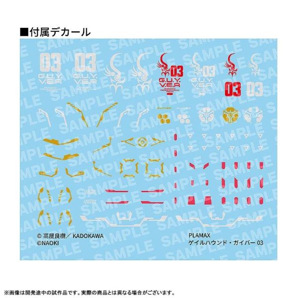 (預購) Good Smile PLAMAX Titanomachia Gale Hound·卡巴03 組裝模型 20260510 Good Smile PLAMAX Titanomachia Gale Hound·卡巴03 組裝模型